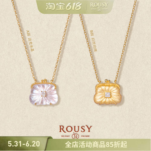 《Lumière·缎光》ROUSY新品小众设计白水晶包包双面纯银项链女