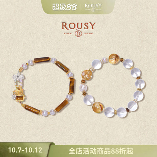 《梳妆台：美妆盘》复古设计感虎眼石白水晶纯银串珠手链手串女