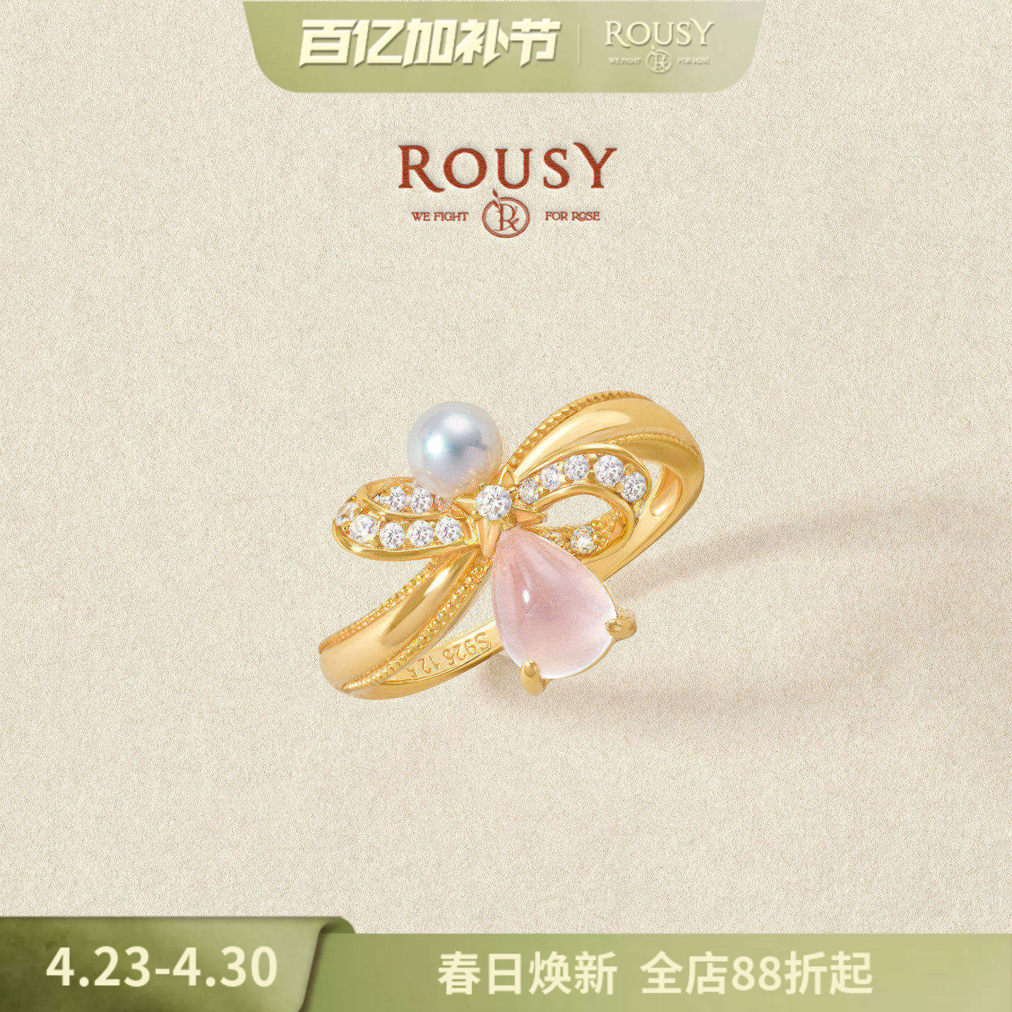 《梳妆台&middot;香水瓶》复古设计感气质粉水晶天然珍珠纯银戒指环女