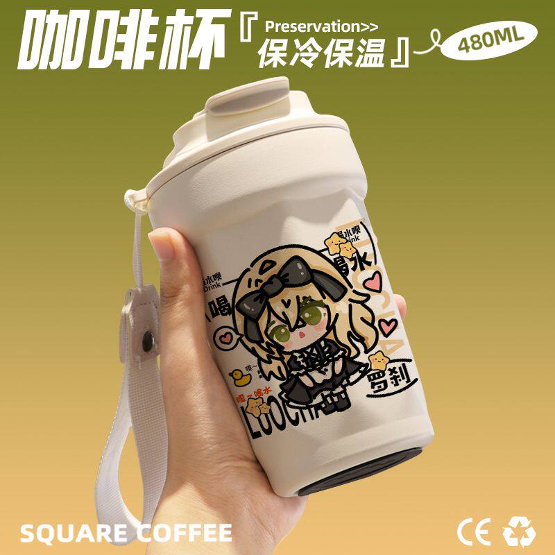 2024崩坏罗刹Q版咖啡杯随行杯随手保温杯直饮口316不锈钢礼物