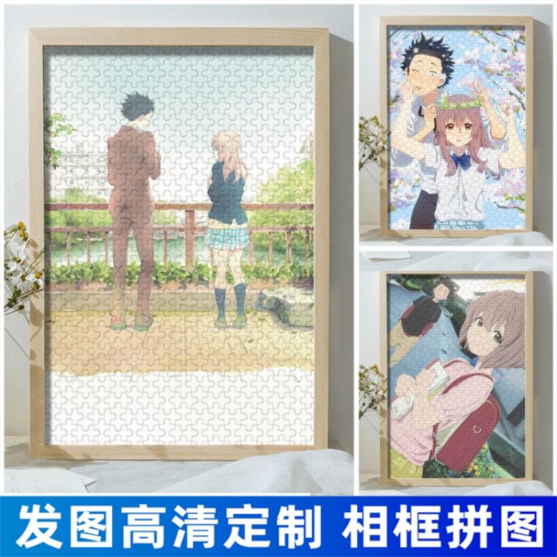 2024声之形动漫周边拼图