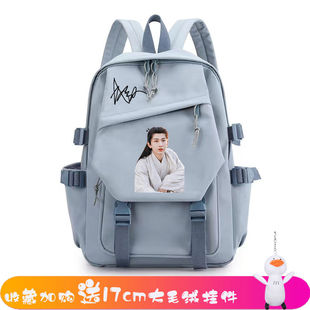 2024龙年成毅周边同人 莲花楼 应援礼物同款中学生书包双肩包背包
