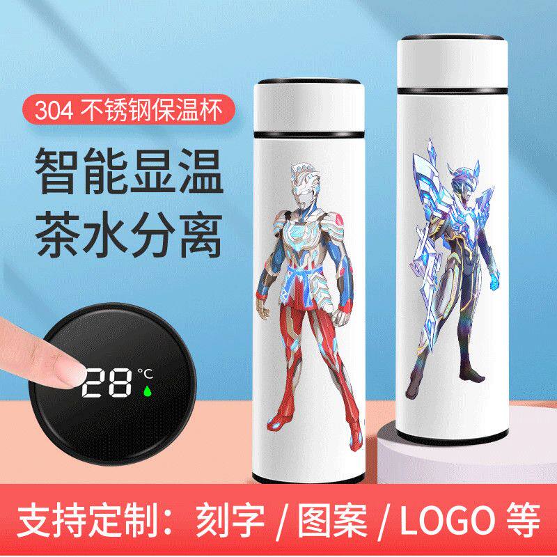 2024迪迦奥特曼定制水杯
