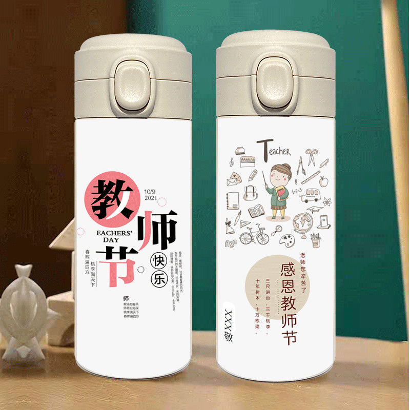 2024教师节师恩送老师班