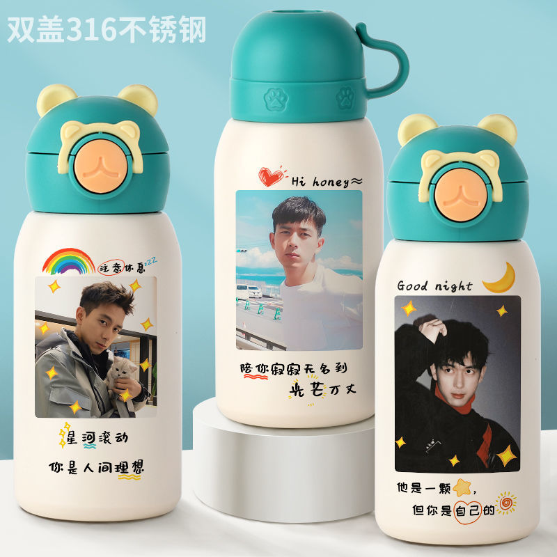 2024新品李现吸管儿童保温杯316同款周边水杯子定制刻字学生男女