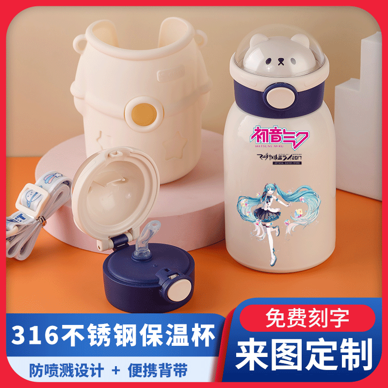 2024初音未来保温杯316不锈钢水壶可爱动漫定制水杯子提绳便携弹