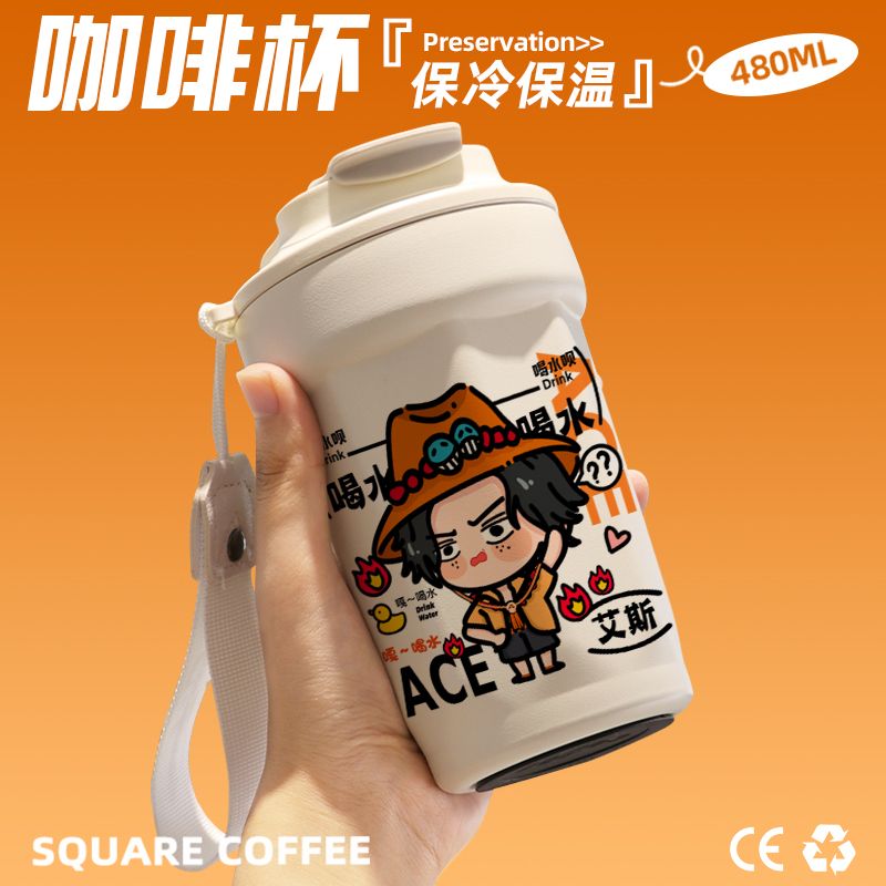2024海贼王艾斯Q版原创咖啡杯随行杯随手杯直饮口316不锈钢礼物