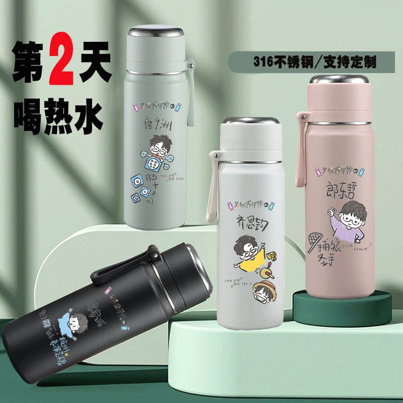2024新款名侦探学院保温杯唐九洲蒲熠星学生潮流316上学专用刻字