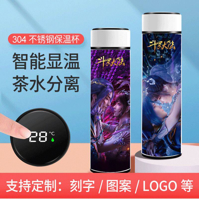 2024斗罗大陆唐三唐门保温杯男女儿童学生小孩水杯水壶显示温度大