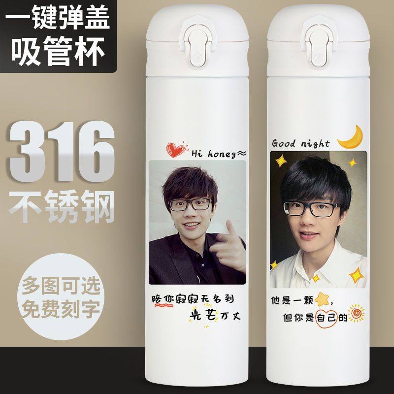 2024新品许嵩吸管保温杯同款周边水杯子定制刻字学生男女可爱创意