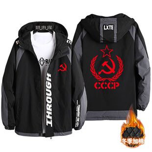 苏维埃CCCP共和国苏联社会共产主义斯大林秋冬季外套连帽夹克衣服