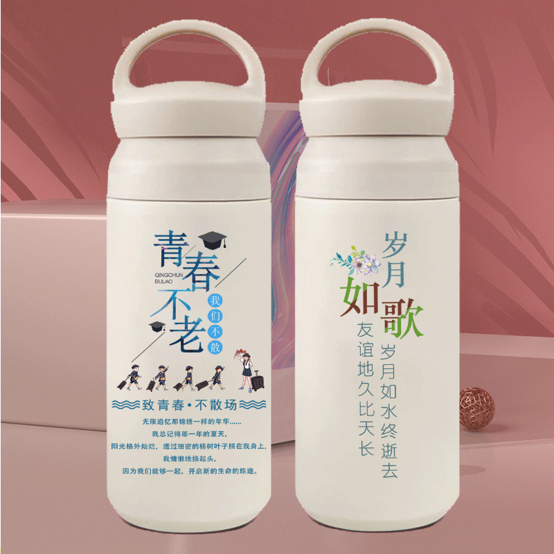 2024毕业季定制保温杯小