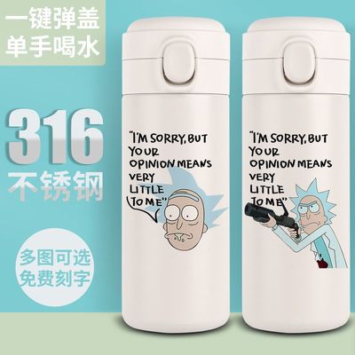 2024新品瑞克和莫蒂保温杯趣味搞怪水杯子情侣男女小型小巧弹盖31