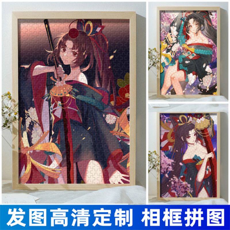2024龙年阴阳师妖刀姬动漫周边拼图二次元日漫周边木质带框1000片