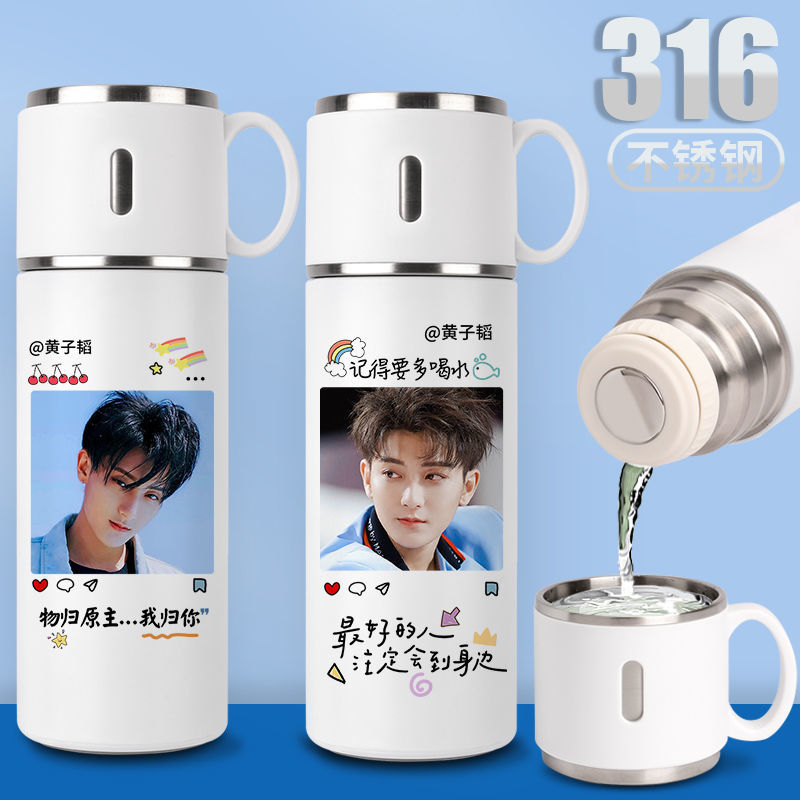 2024新品黄子韬保温杯同款周边水杯子学生diy定制刻字男女礼物316