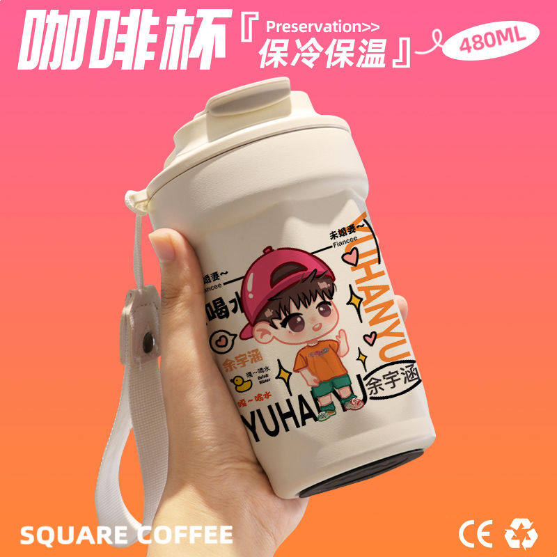 2024TF家族余宇涵Q版咖啡杯随行杯随手保温杯直饮口316不锈钢礼物