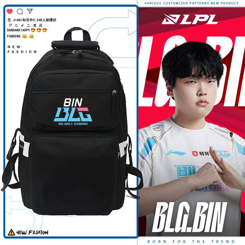 2026BLG战队队服BIN同款书包英雄联盟LPL S15男女双肩背包学生舒