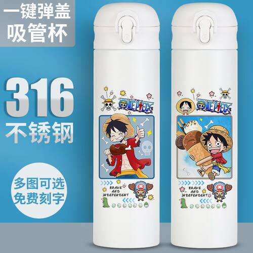2024海贼王吸管保温杯路飞索隆动漫水杯子二次元日系定制外带随身