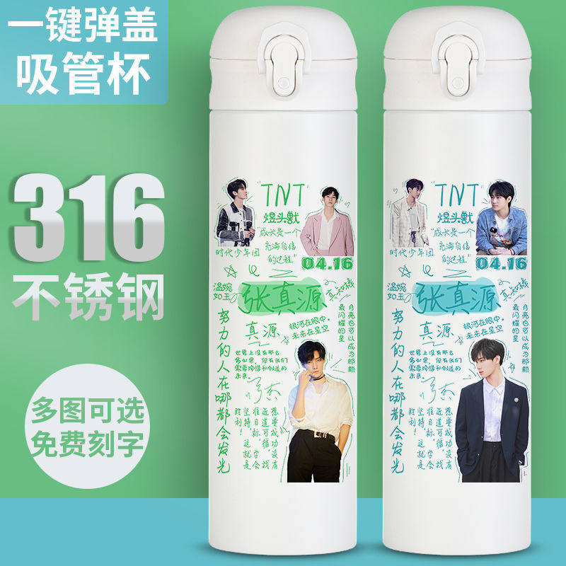 2024新品张真源吸管保温杯来图定制刻字水杯子diy礼品女学生可爱3