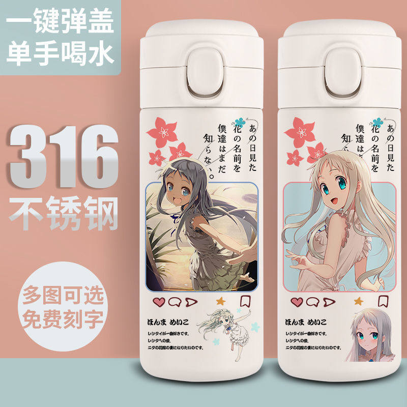 2024新品未闻花名保温杯动漫二次元水杯子周边定制学生保冷双层31