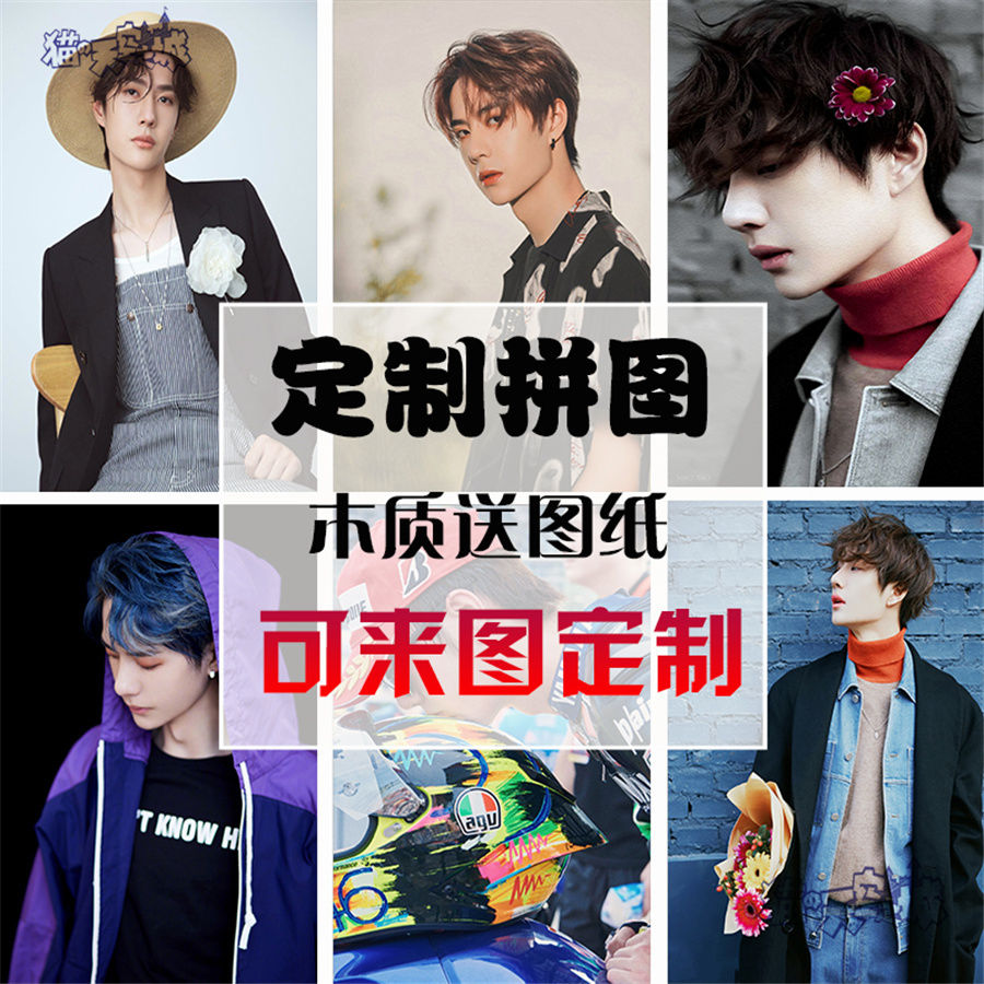 2024定制木质拼图1片益智
