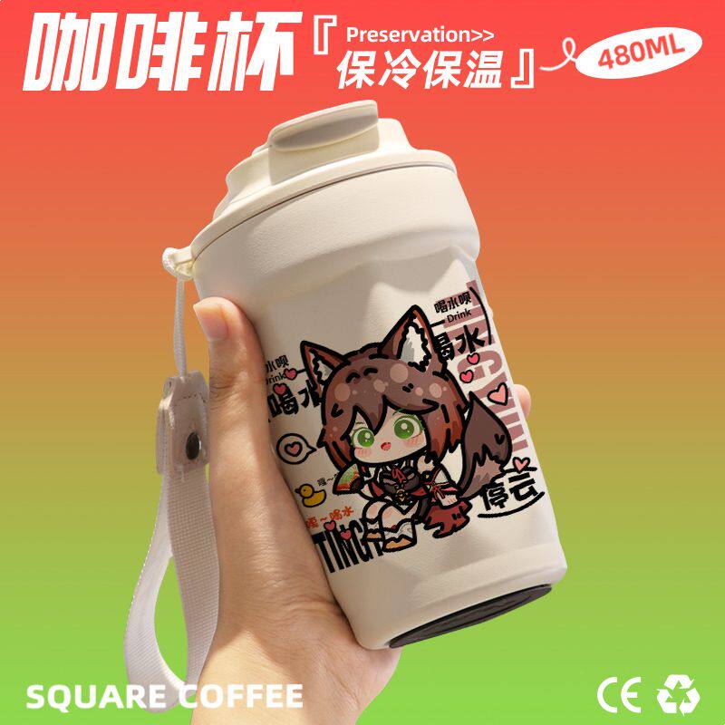 2024崩坏星穹铁道停云咖啡杯随行杯随手保温杯直饮口316不锈钢礼