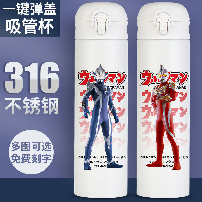 2024新品奥特曼吸管保温杯学生可爱水杯子日系创意搞怪趣味原宿外