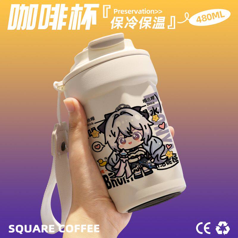 2024星穹铁道布洛妮娅咖啡杯随行杯随手保温杯直饮口316不锈钢礼