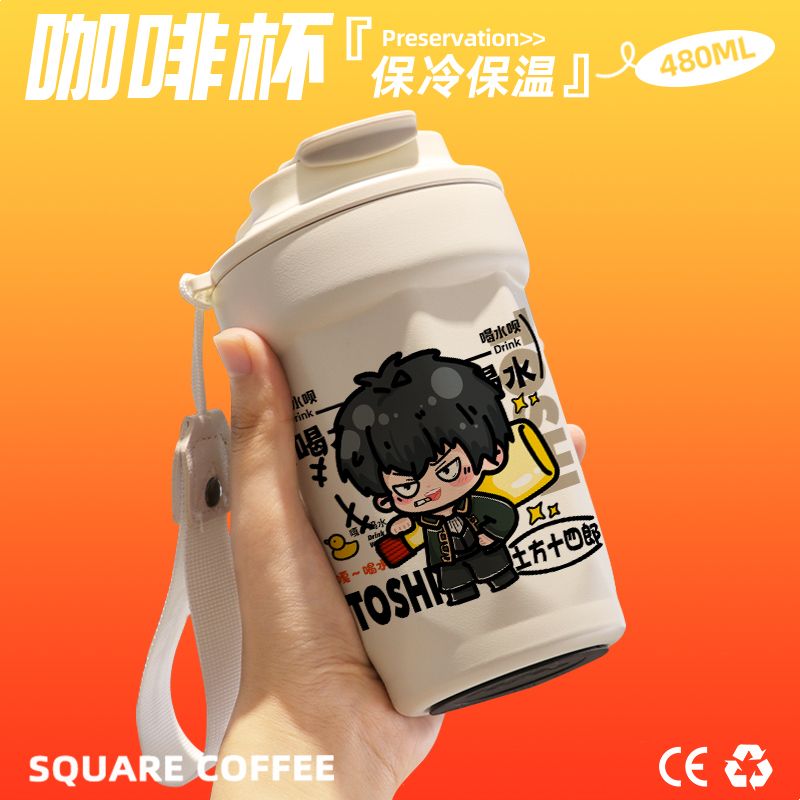 2024银魂土方十四郎Q版咖啡杯随行杯随手保温杯直饮口316不锈钢礼