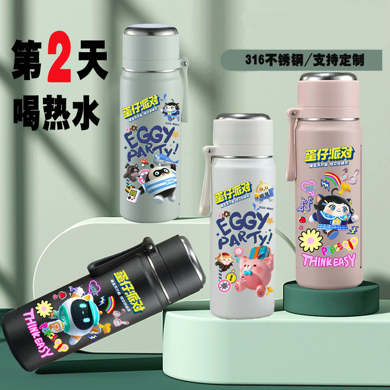 2024新款蛋仔派对保温杯