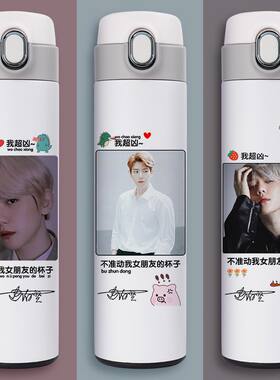 2024新品exo周边边伯贤保温杯学生照片定制水杯子刻字私人订制随