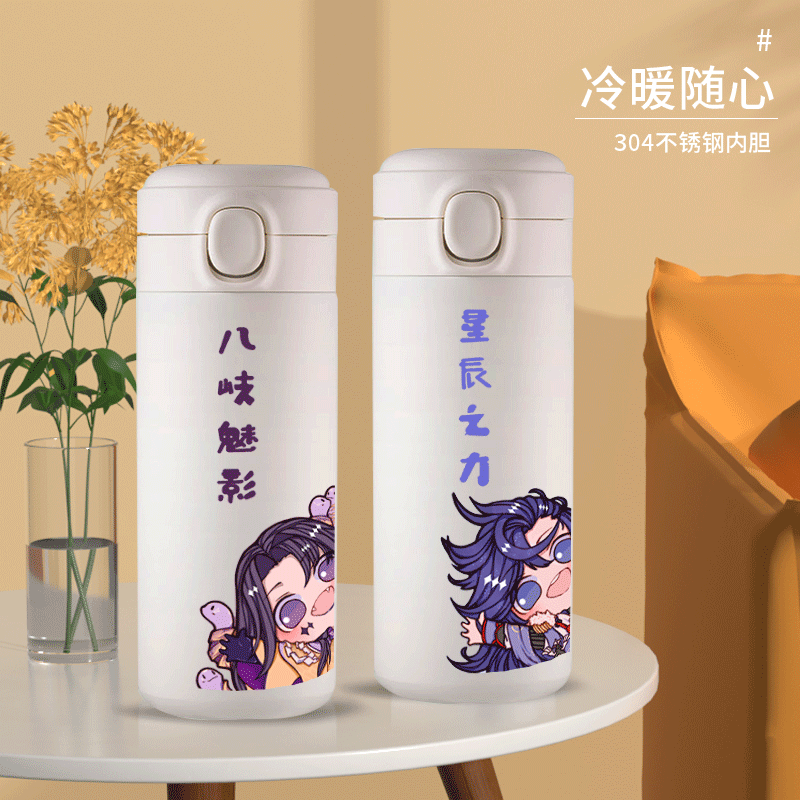 2024龙年阴阳师保温杯大天狗黄辉夜姬帝释天缘结神彼岸花不知火舞