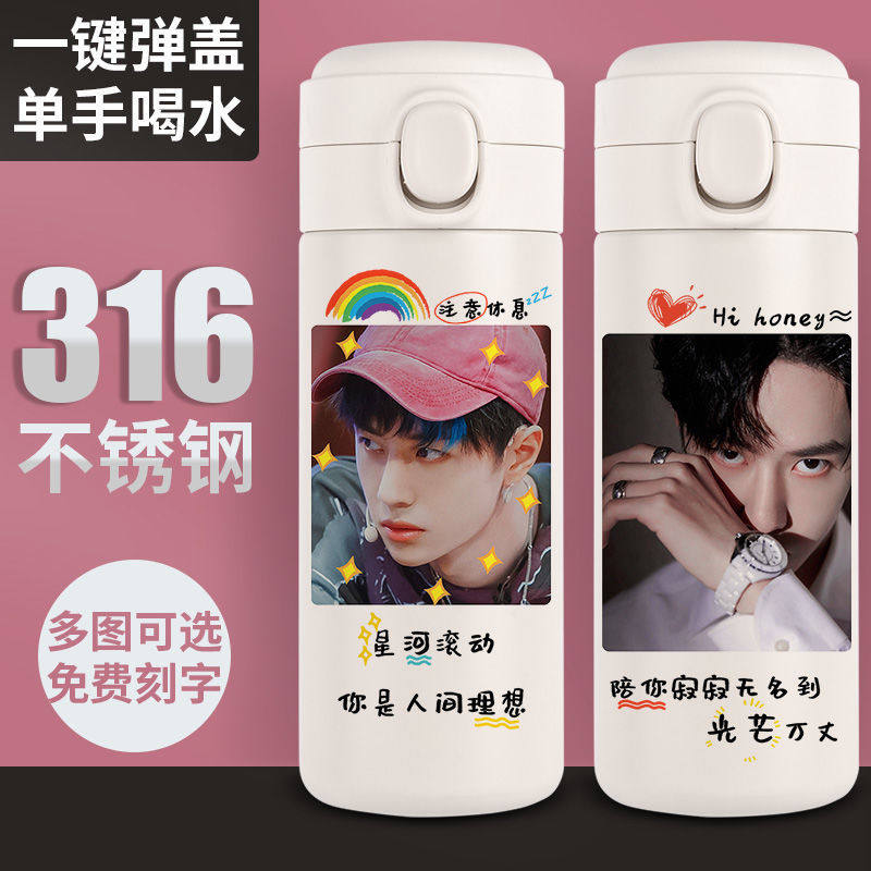 2024新品王一博保温杯同款周边水杯子定制刻字女学生可爱创意小31