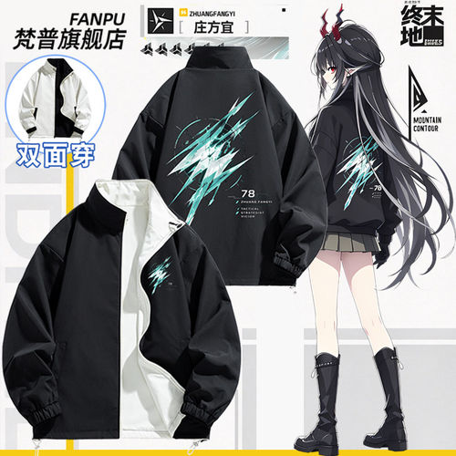 27新款明日方舟终末地游