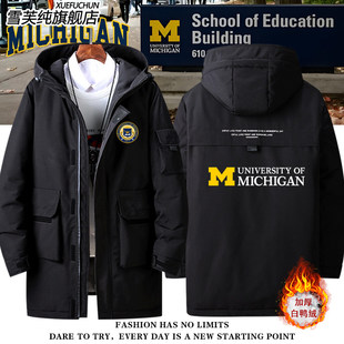 2026UMich美国密歇根大学衣服留学生校密大Michigan安娜堡羽绒服