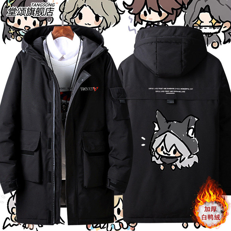 2026第五人格游戏羽绒服