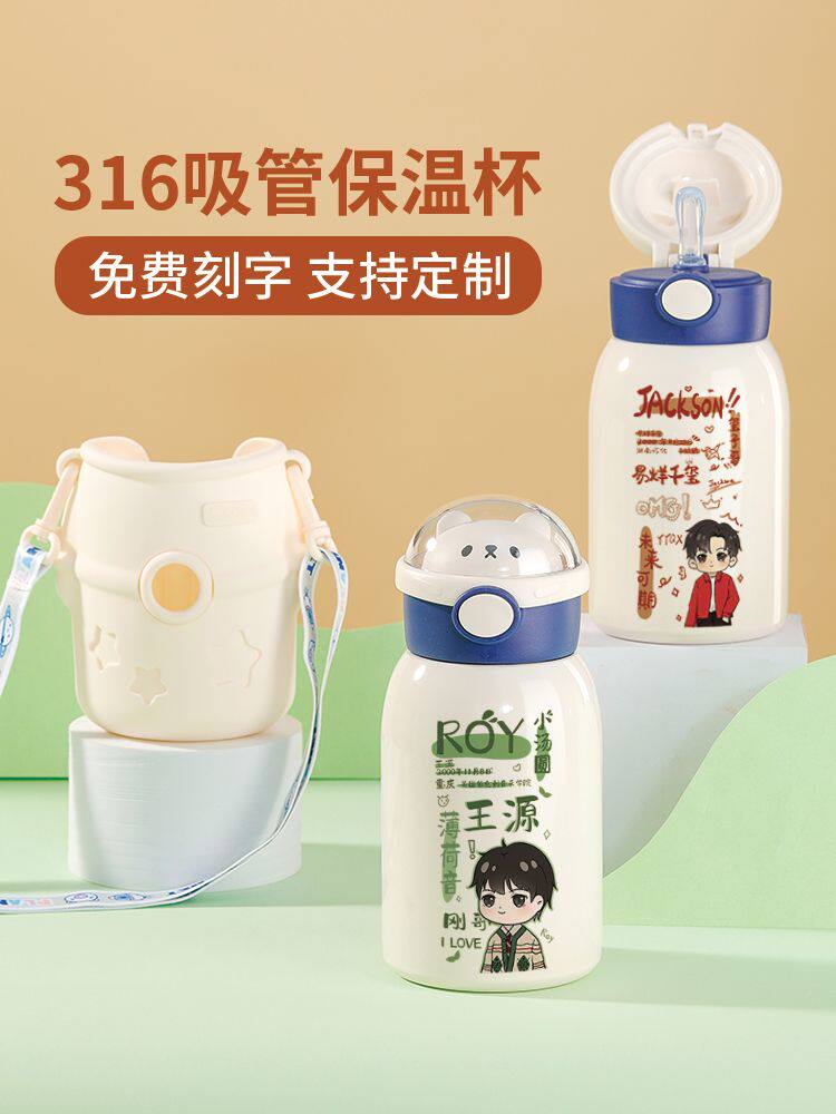 2024TFBOYS保温杯女生316不锈钢泡茶男生水杯易烊千玺王源王俊凯