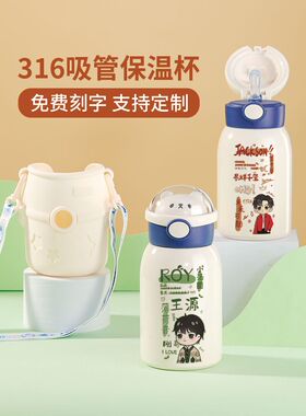 2024TFBOYS保温杯女生316不锈钢泡茶男生水杯易烊千玺王源王俊凯