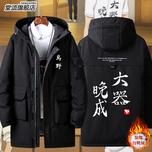 新款排球少年西谷夕同款羽绒服日向翔阳动漫周边cos外套青少年上