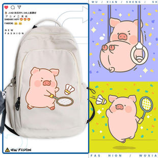 2026可爱卡通粉红lulu猪猪运动羽毛球乒乓球休闲男女双肩包流行书