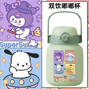 2024库洛米大耳狗帕恰布丁狗卡通二次元水杯学生可爱大容量保温杯