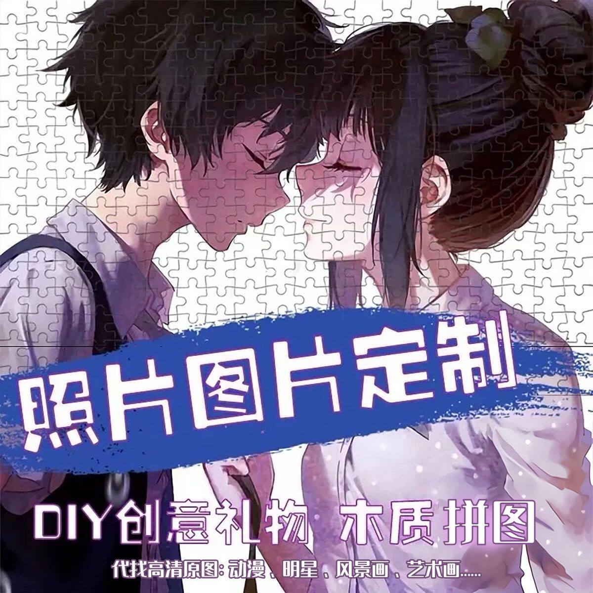 2024定制木质拼图5/1片成