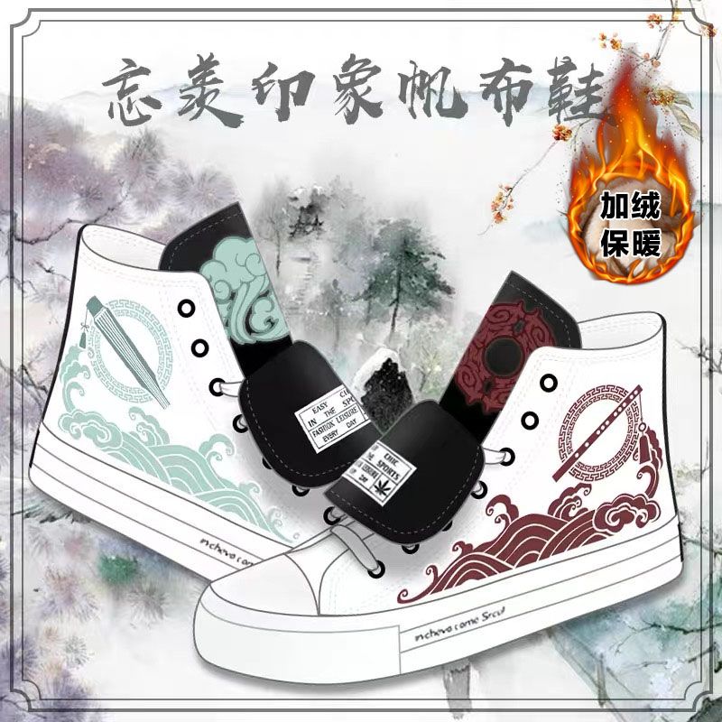 2024龙年蓝忘羡机魏无周边秋季新款古风薛阿洋星尘周边男女动漫高