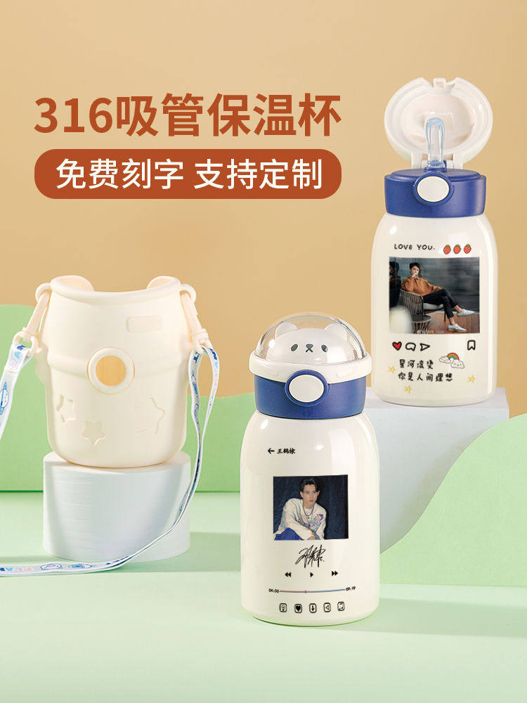 2024王鹤棣吸管保温杯316中学生随行女孩小众水杯