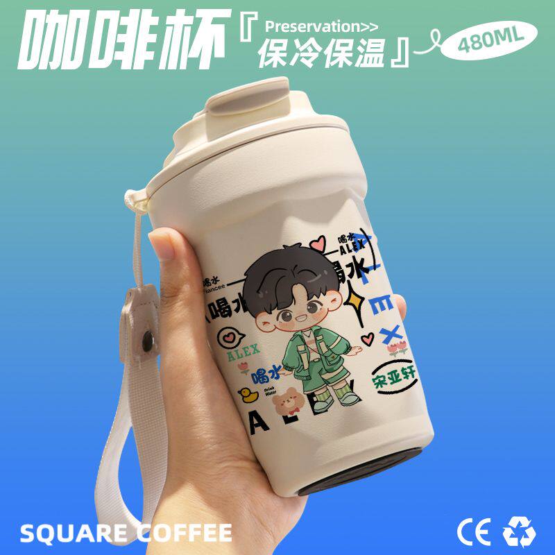 2024TNT宋亚轩Q版咖啡杯随行杯随手保温杯直饮口316不锈钢礼物