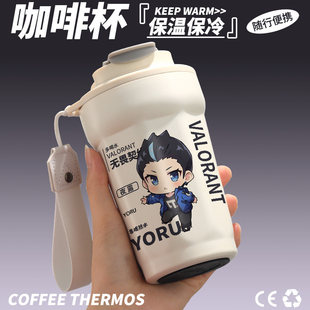 2026无畏契约周边保温杯不死鸟黑梦蝰蛇尚勃勒夜露同人咖啡喝水杯