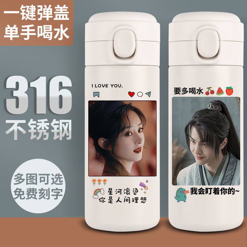 2024新品赵丽颖保温杯王一博有匪水杯子同款周边定制图案学生双层