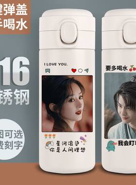 2024新品赵丽颖保温杯王一博有匪水杯子同款周边定制图案学生双层