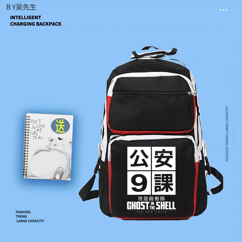 2024动漫公安9课攻壳机动队日系二次元男女青少年学生双肩背包书