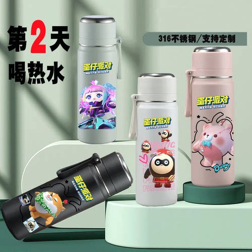 2024新款蛋仔派对保温杯